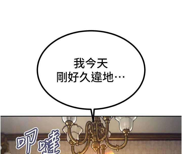 第43话-会长惊人的发言-暴君会长的娇媳们-freexcomic.com（第9张）