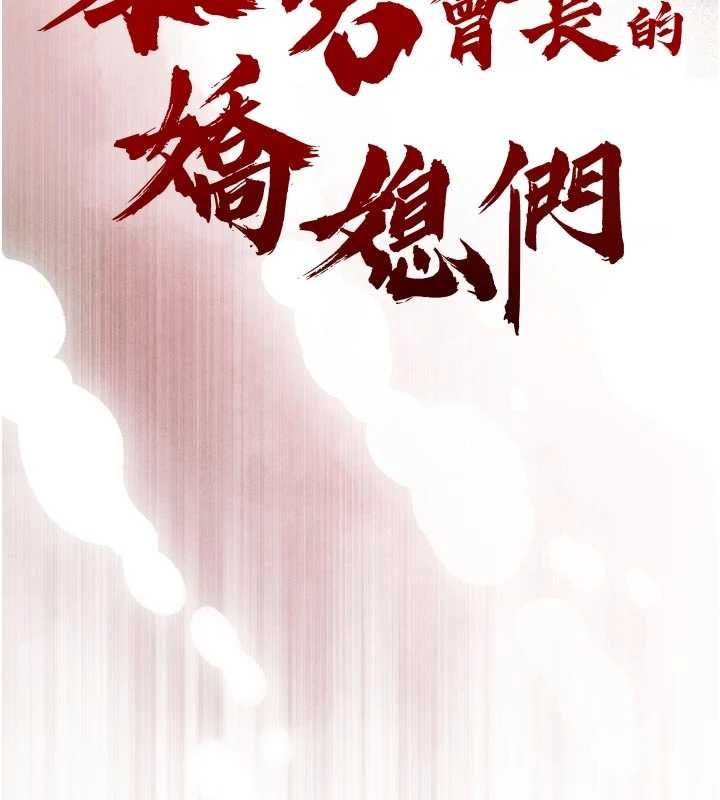 第43话-会长惊人的发言-暴君会长的娇媳们-freexcomic.com（第14张）