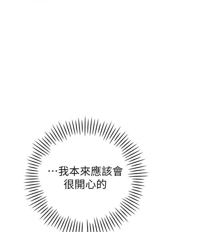 第44话-权力的滋味&hearts;-暴君会长的娇媳们-freexcomic.com（第1张）