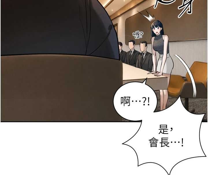 第44话-权力的滋味&hearts;-暴君会长的娇媳们-freexcomic.com（第4张）