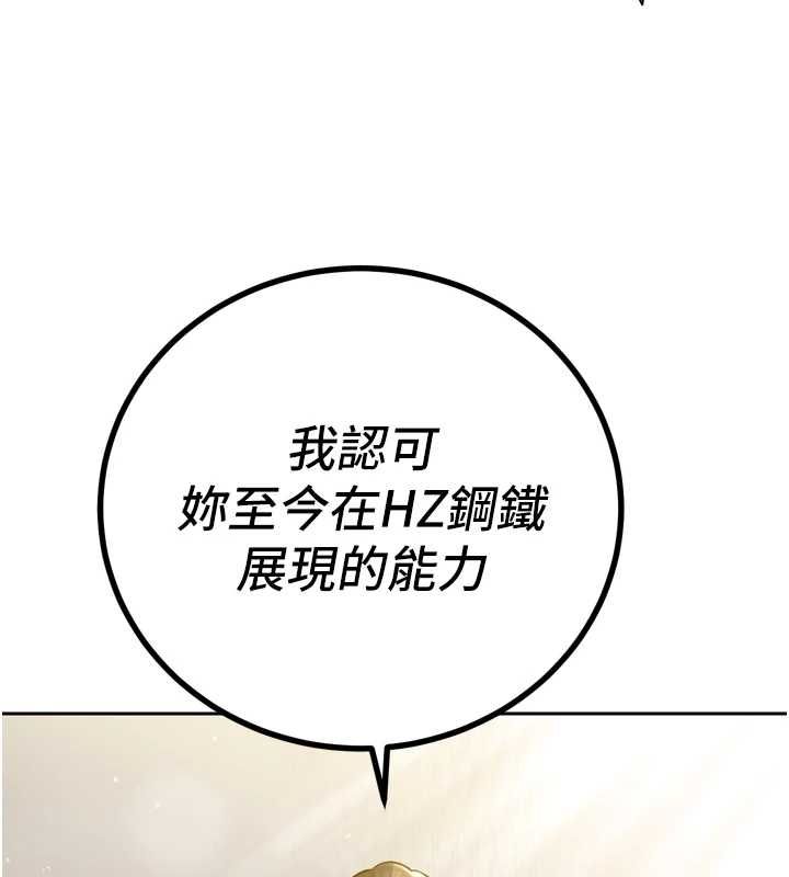 第44话-权力的滋味&hearts;-暴君会长的娇媳们-freexcomic.com（第5张）
