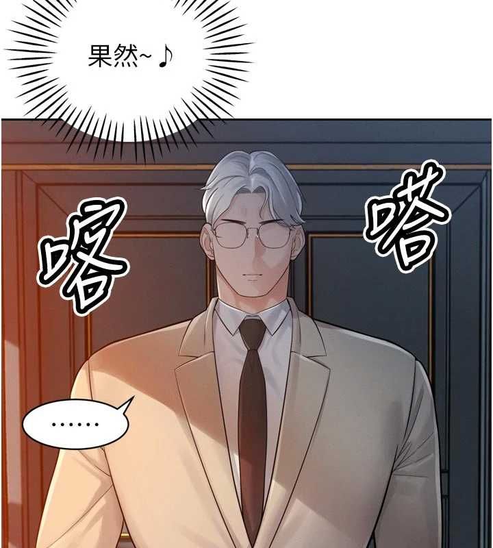 第45话-让媳妇怀孕&hearts;-暴君会长的娇媳们-freexcomic.com（第3张）