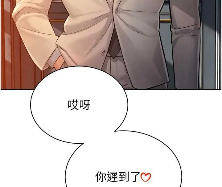 第45话-让媳妇怀孕&hearts;-暴君会长的娇媳们-freexcomic.com（第4张）
