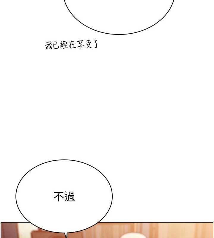 第45话-让媳妇怀孕&hearts;-暴君会长的娇媳们-freexcomic.com（第5张）