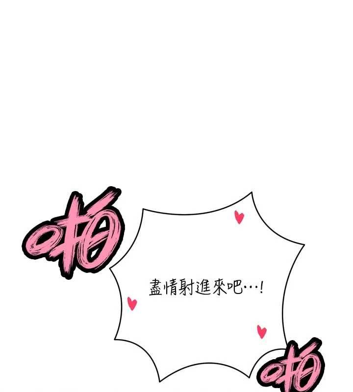 第46话-卢雪是我的女人-暴君会长的娇媳们-freexcomic.com（第1张）
