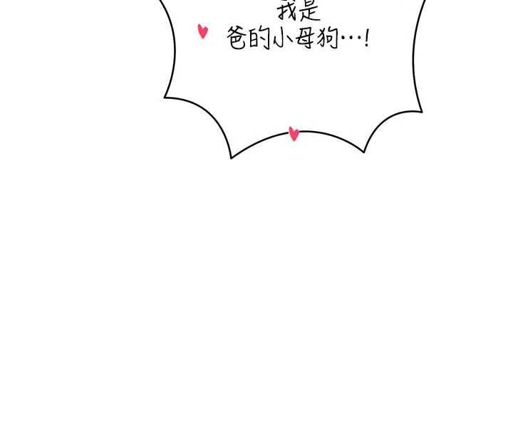 第46话-卢雪是我的女人-暴君会长的娇媳们-freexcomic.com（第4张）