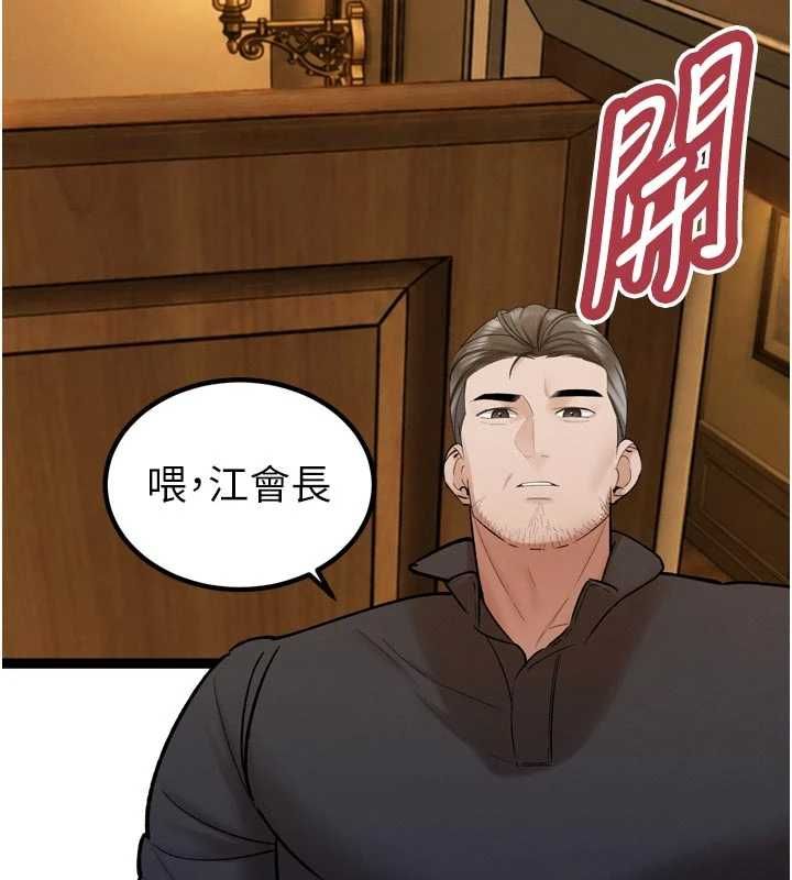 第47话-她的暴露症-暴君会长的娇媳们-freexcomic.com（第2张）