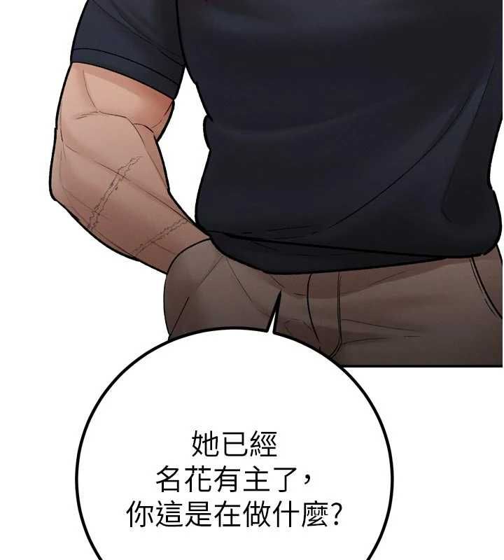第47话-她的暴露症-暴君会长的娇媳们-freexcomic.com（第3张）