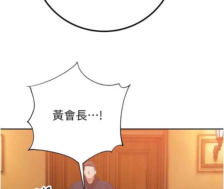 第47话-她的暴露症-暴君会长的娇媳们-freexcomic.com（第4张）