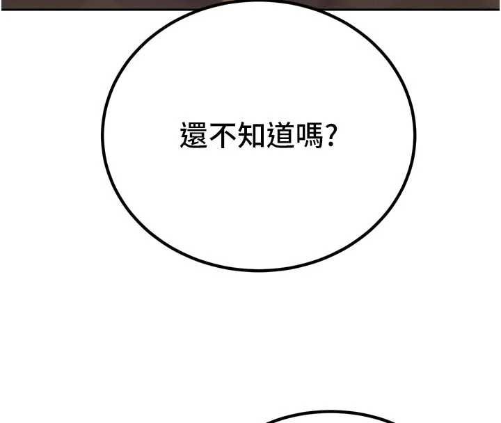 第47话-她的暴露症-暴君会长的娇媳们-freexcomic.com（第8张）