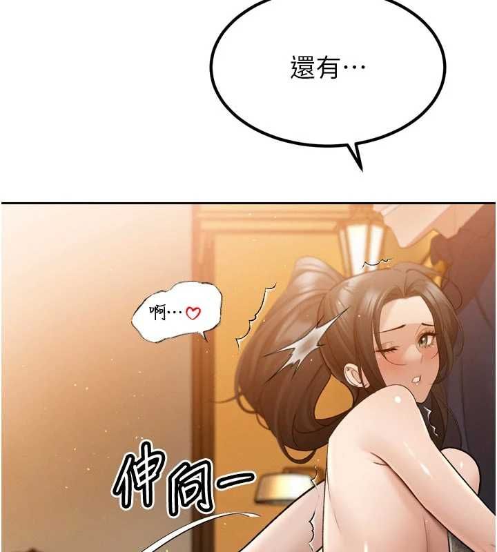 第47话-她的暴露症-暴君会长的娇媳们-freexcomic.com（第9张）