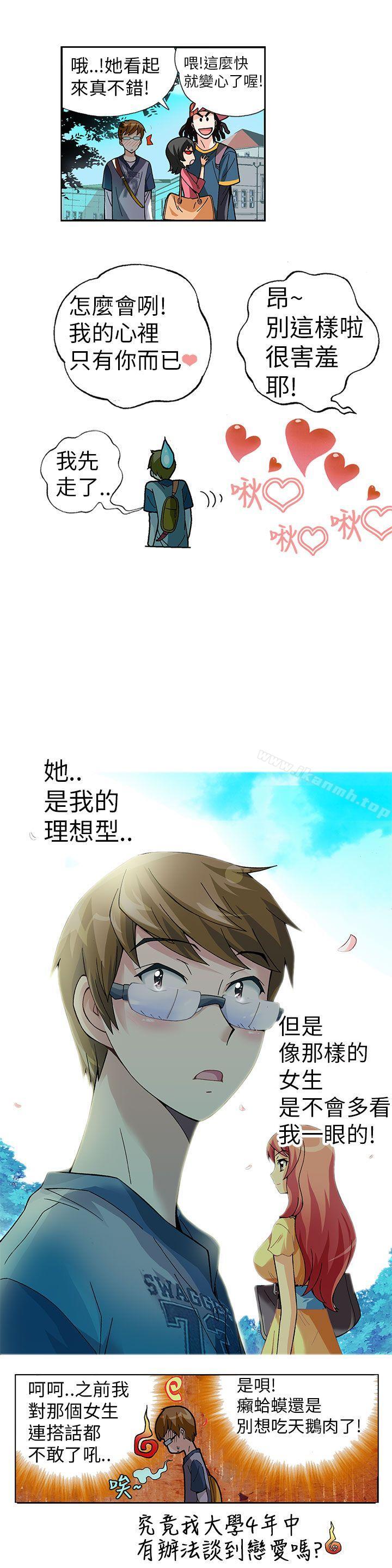 第1话-抱歉姐是变态(完结)-JEJE（第9张）