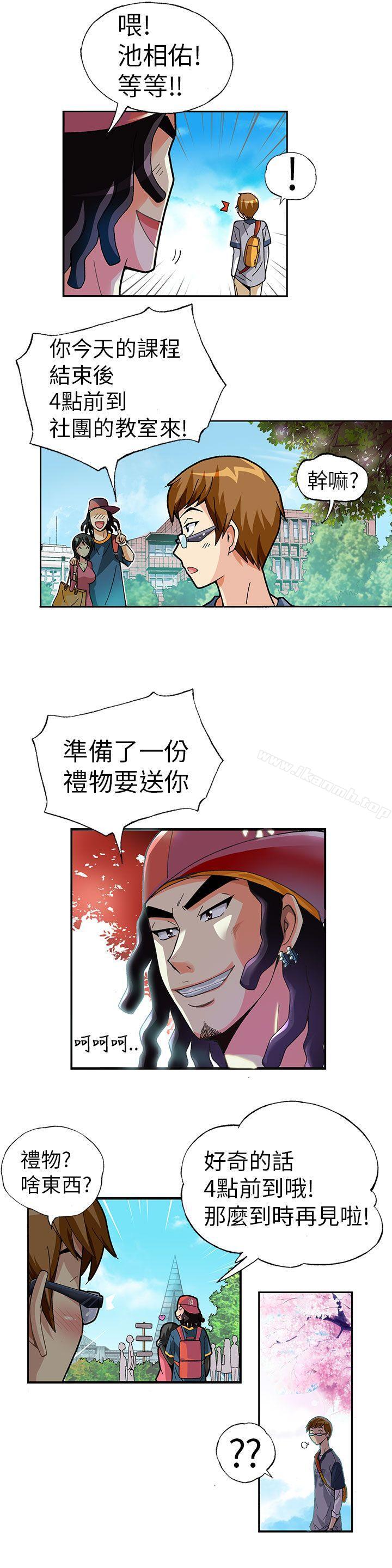 第1话-抱歉姐是变态(完结)-JEJE（第10张）