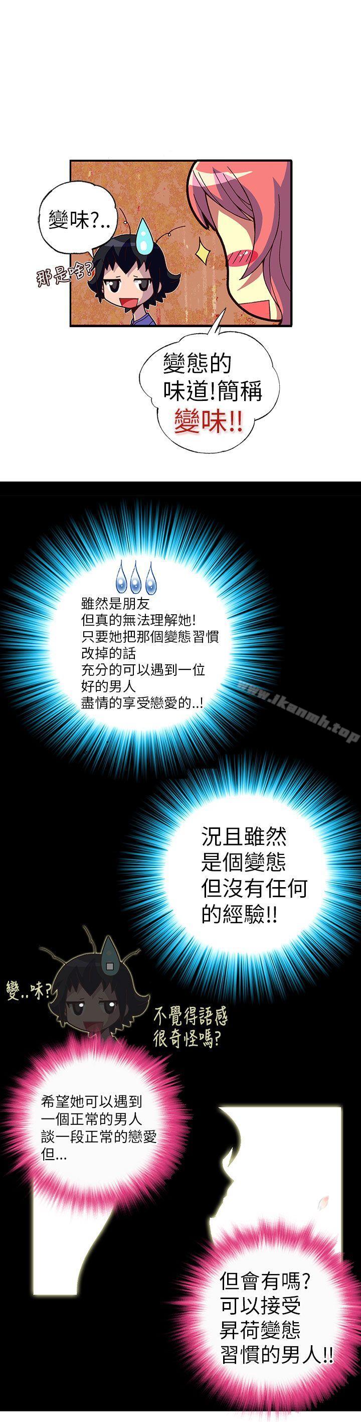第2话-抱歉姐是变态(完结)-JEJE（第9张）