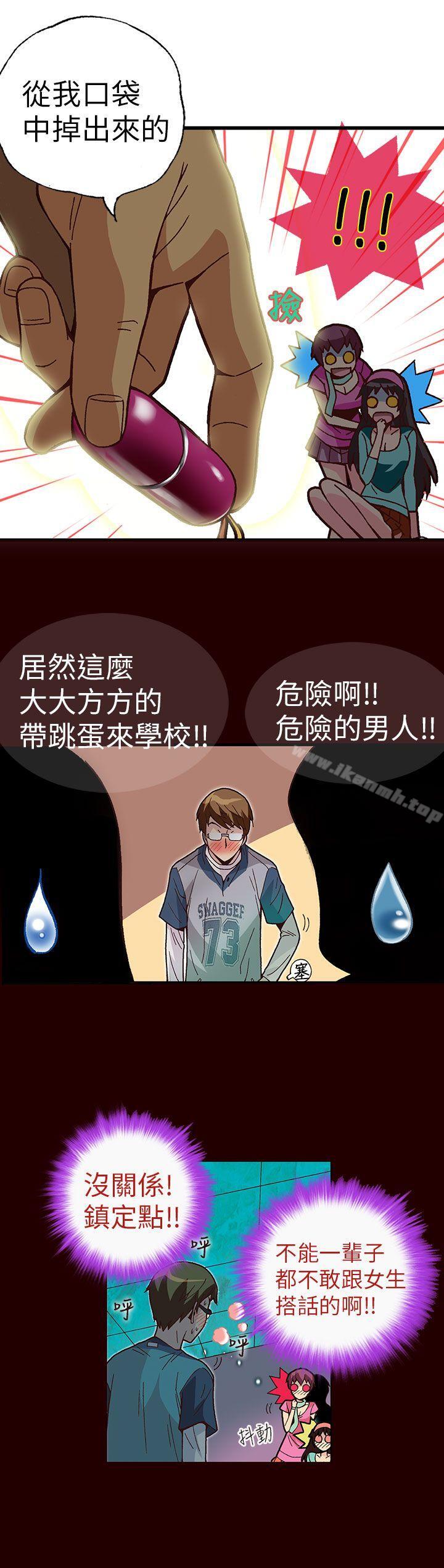 第2话-抱歉姐是变态(完结)-JEJE（第14张）