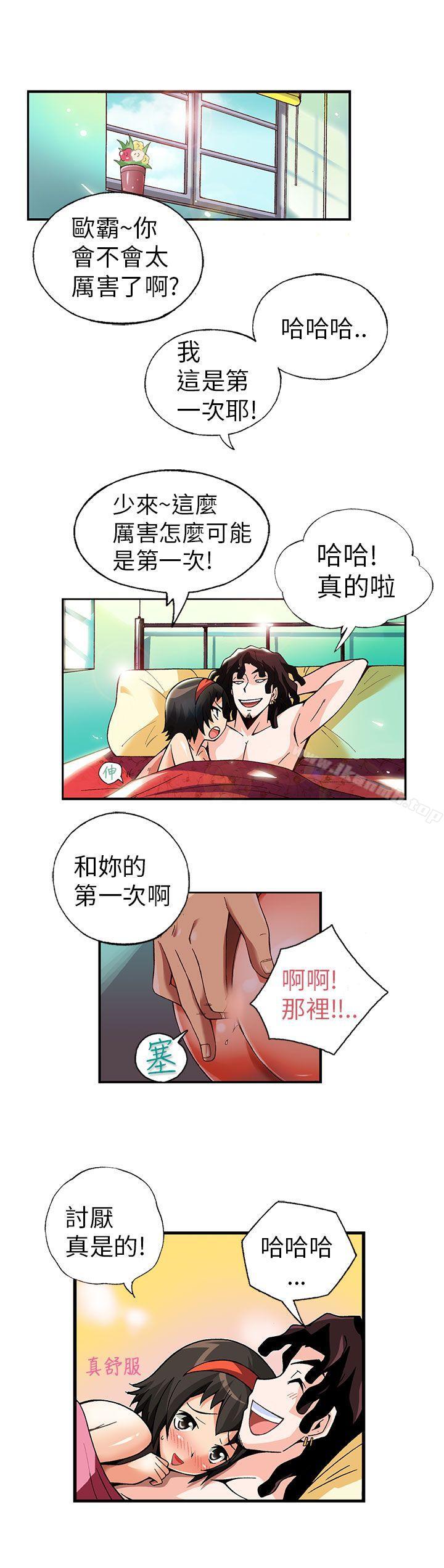 第3话-抱歉姐是变态(完结)-JEJE（第4张）