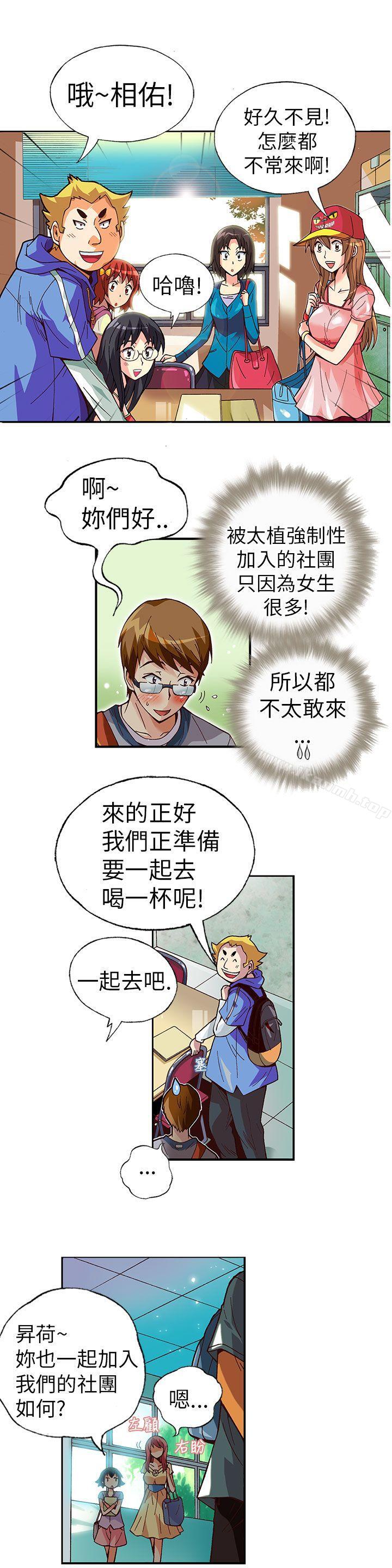 第3话-抱歉姐是变态(完结)-JEJE（第8张）