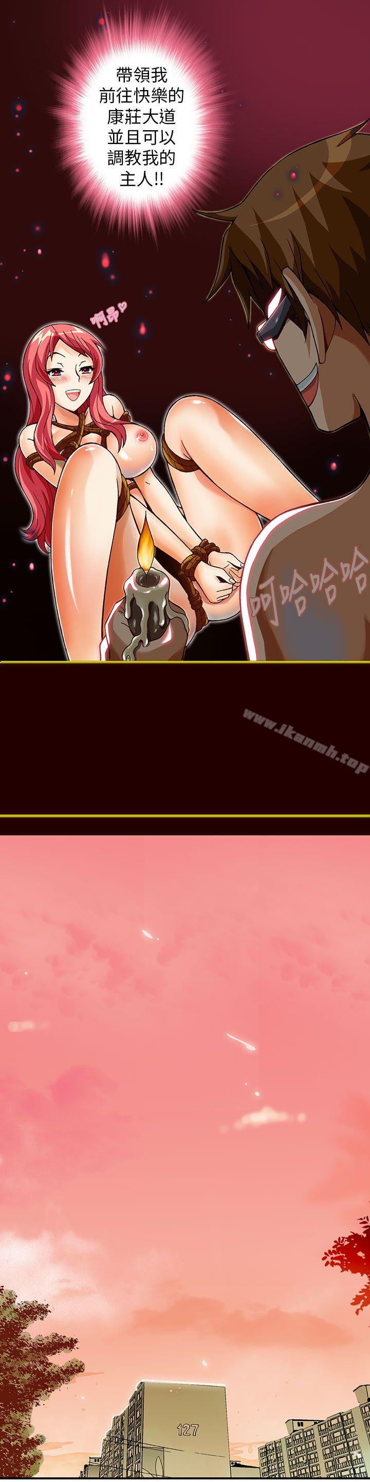 第5话-抱歉姐是变态(完结)-JEJE（第3张）