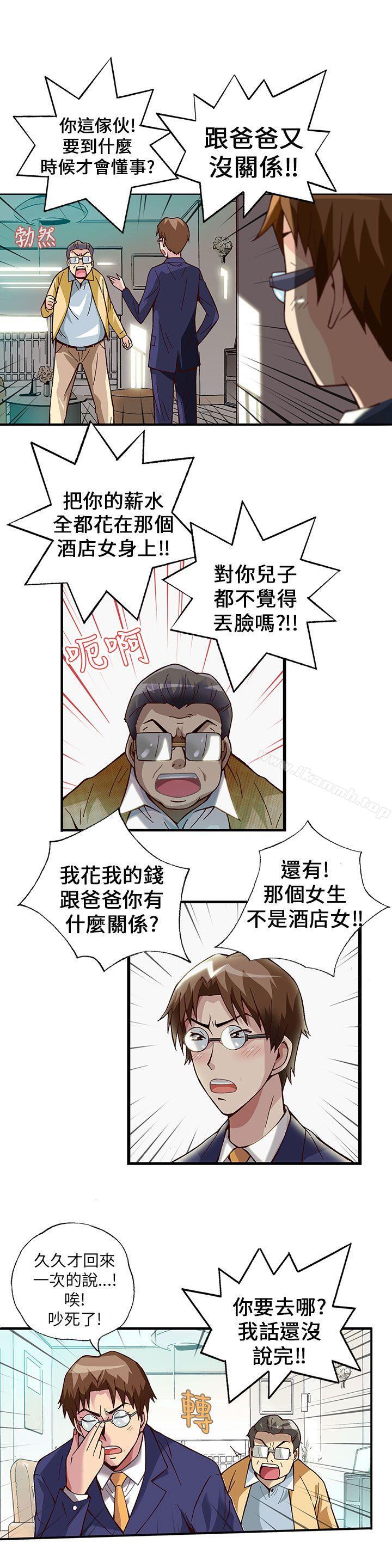 第5话-抱歉姐是变态(完结)-JEJE（第5张）