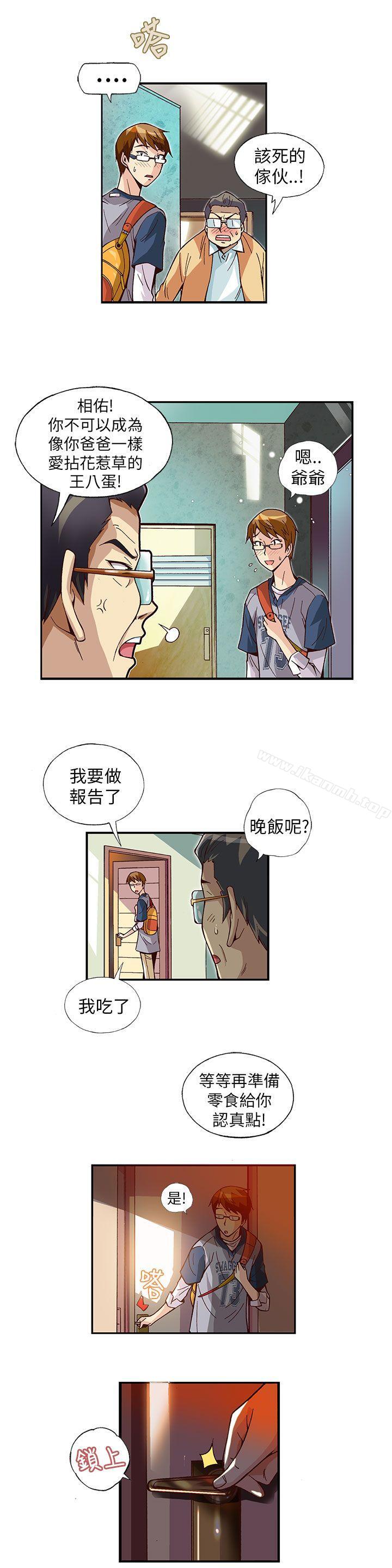 第5话-抱歉姐是变态(完结)-JEJE（第7张）