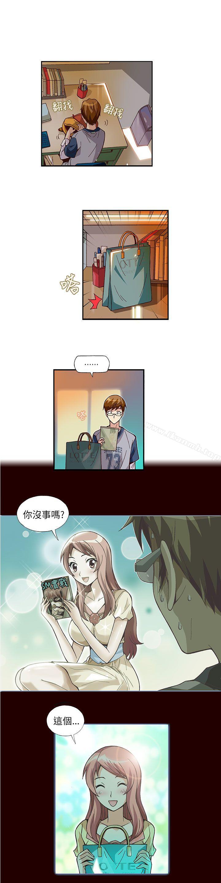 第5话-抱歉姐是变态(完结)-JEJE（第8张）
