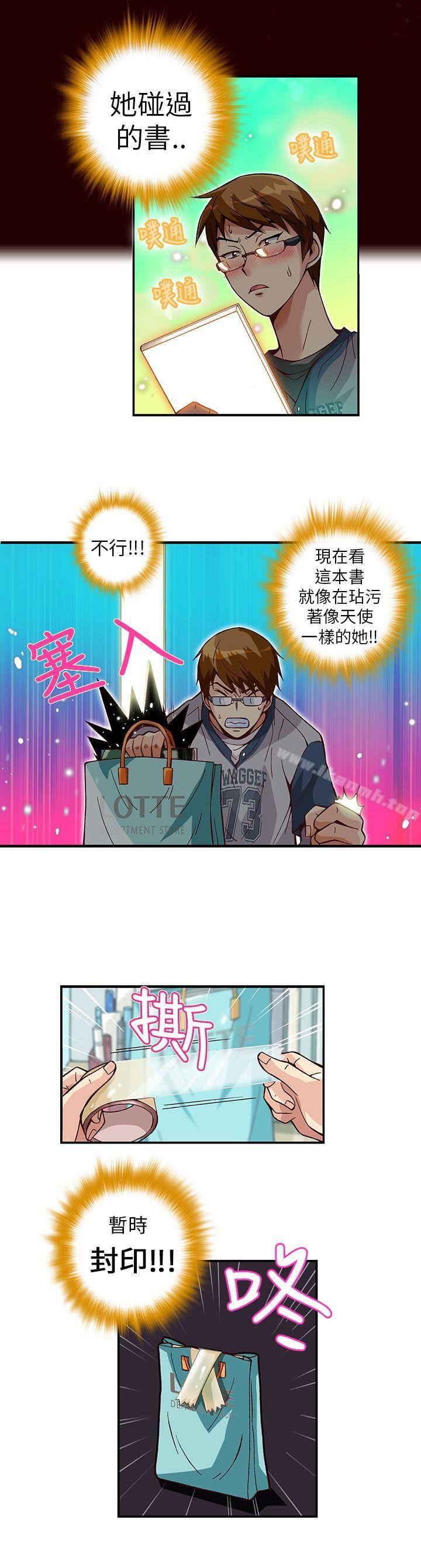 第5话-抱歉姐是变态(完结)-JEJE（第9张）