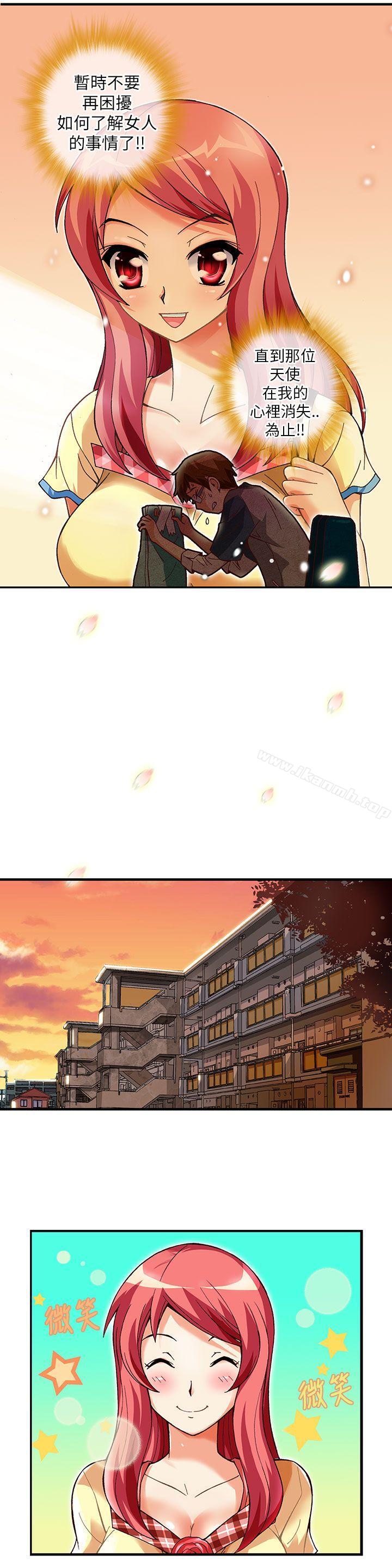 第5话-抱歉姐是变态(完结)-JEJE（第10张）