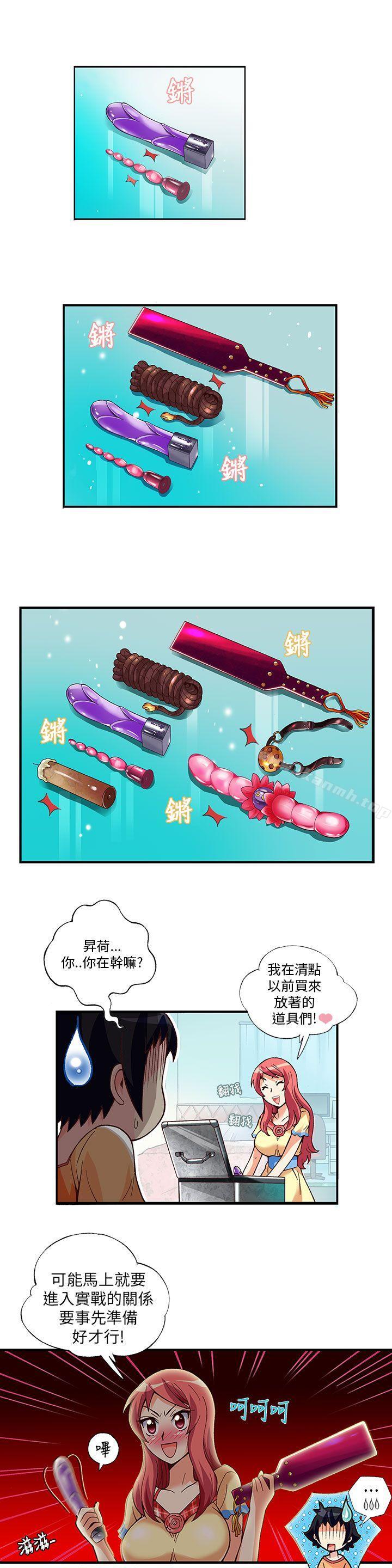 第5话-抱歉姐是变态(完结)-JEJE（第11张）