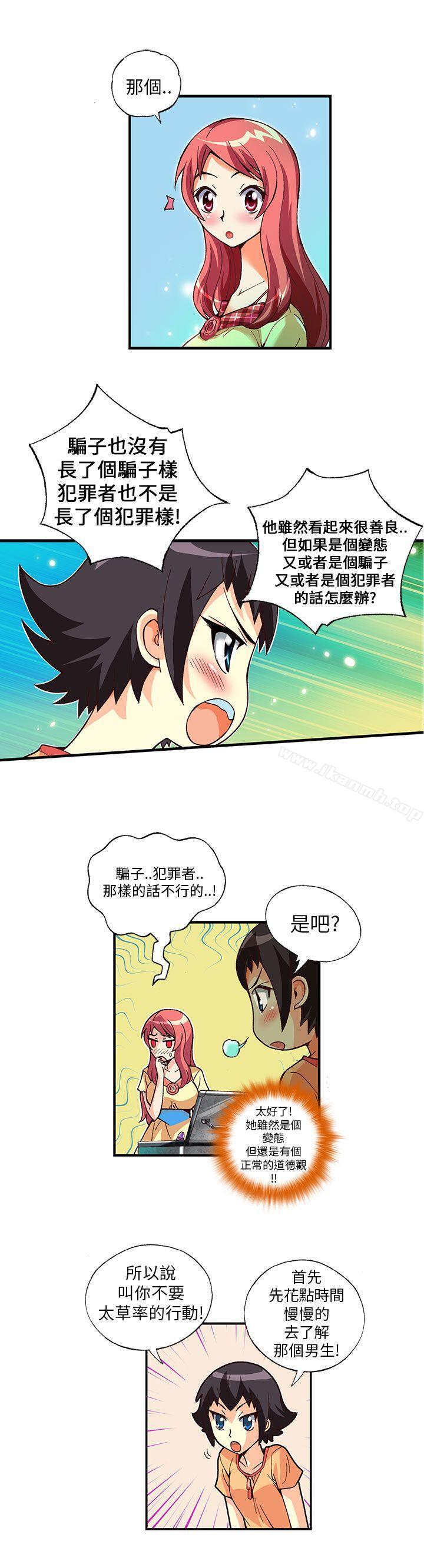 第5话-抱歉姐是变态(完结)-JEJE（第14张）