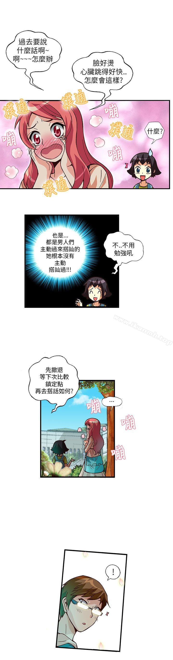 第6话-抱歉姐是变态(完结)-JEJE（第5张）
