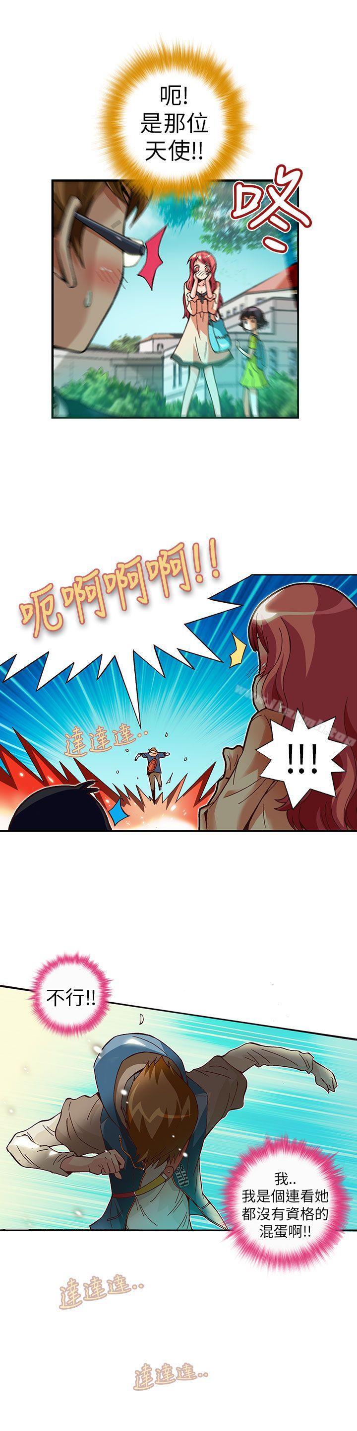 第6话-抱歉姐是变态(完结)-JEJE（第6张）