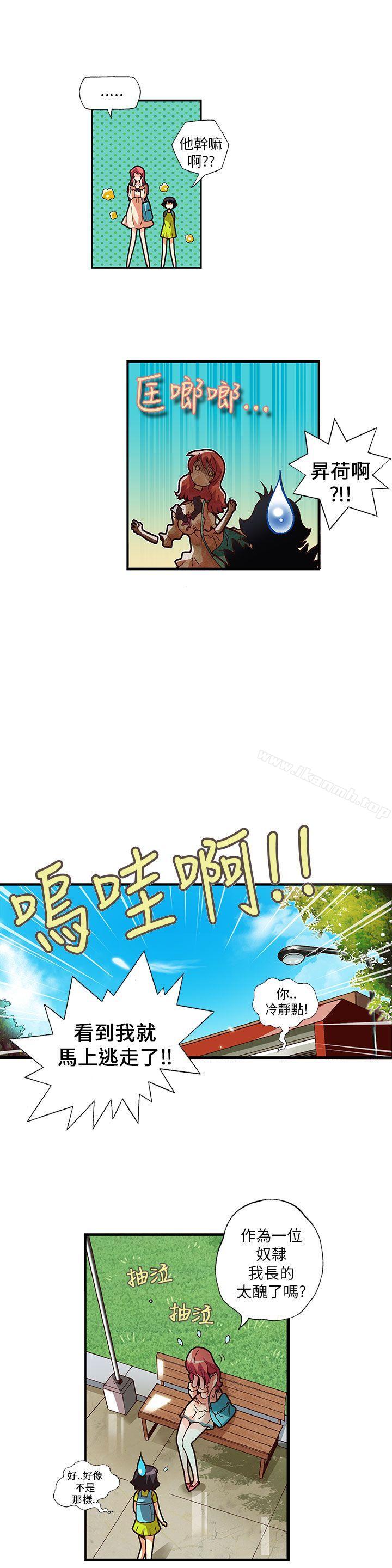 第6话-抱歉姐是变态(完结)-JEJE（第7张）