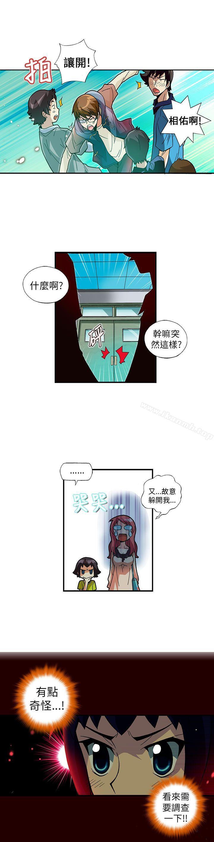 第6话-抱歉姐是变态(完结)-JEJE（第13张）