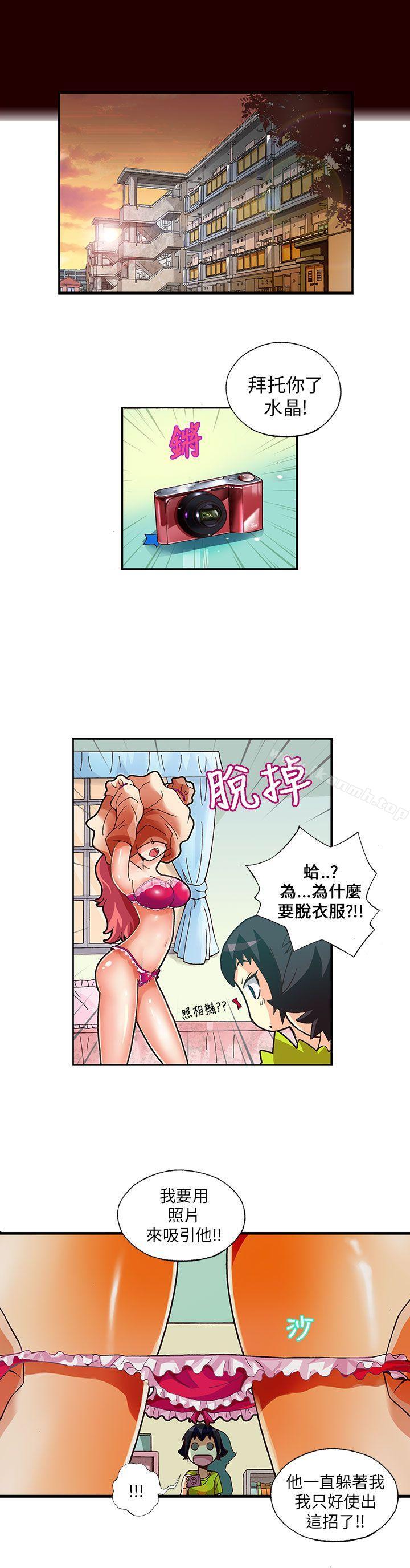 第6话-抱歉姐是变态(完结)-JEJE（第14张）
