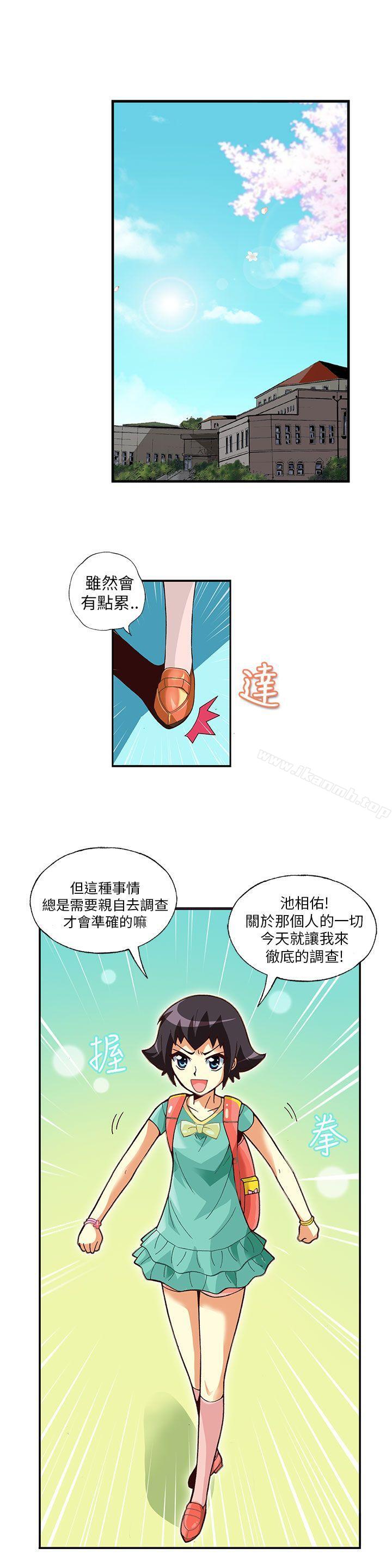 第7话-抱歉姐是变态(完结)-JEJE（第7张）