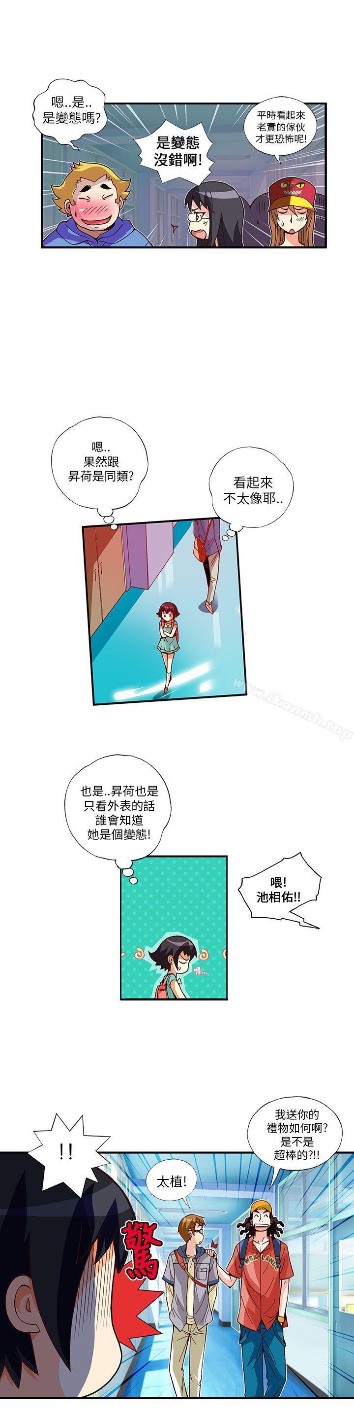 第7话-抱歉姐是变态(完结)-JEJE（第9张）