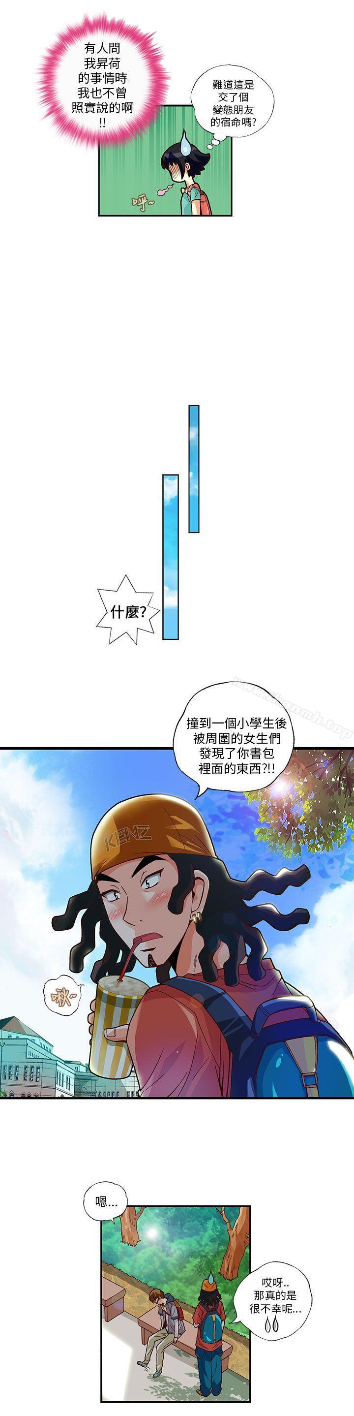 第7话-抱歉姐是变态(完结)-JEJE（第11张）
