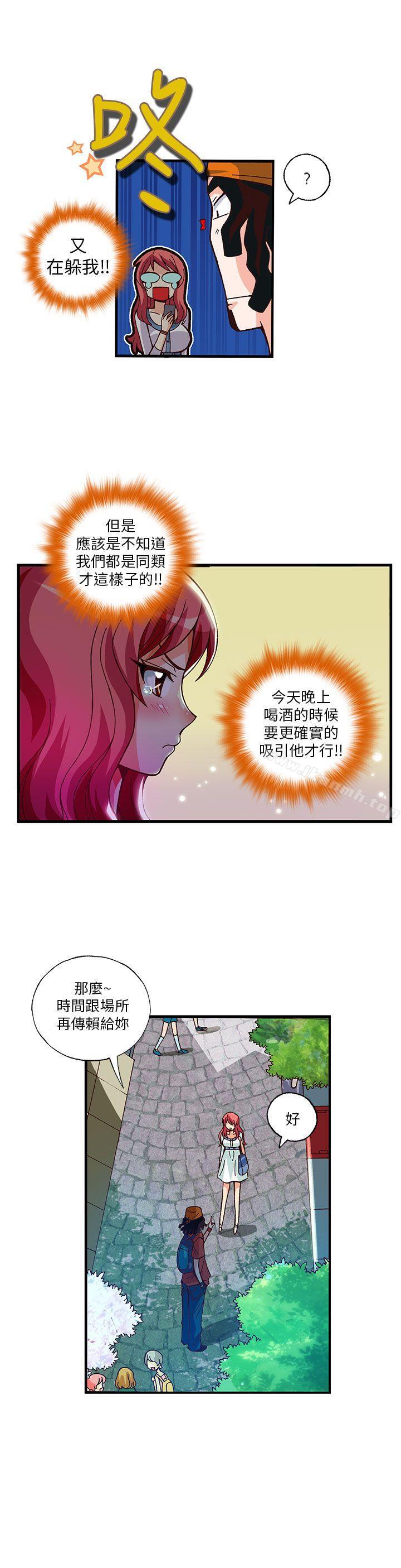 第8话-抱歉姐是变态(完结)-JEJE（第9张）