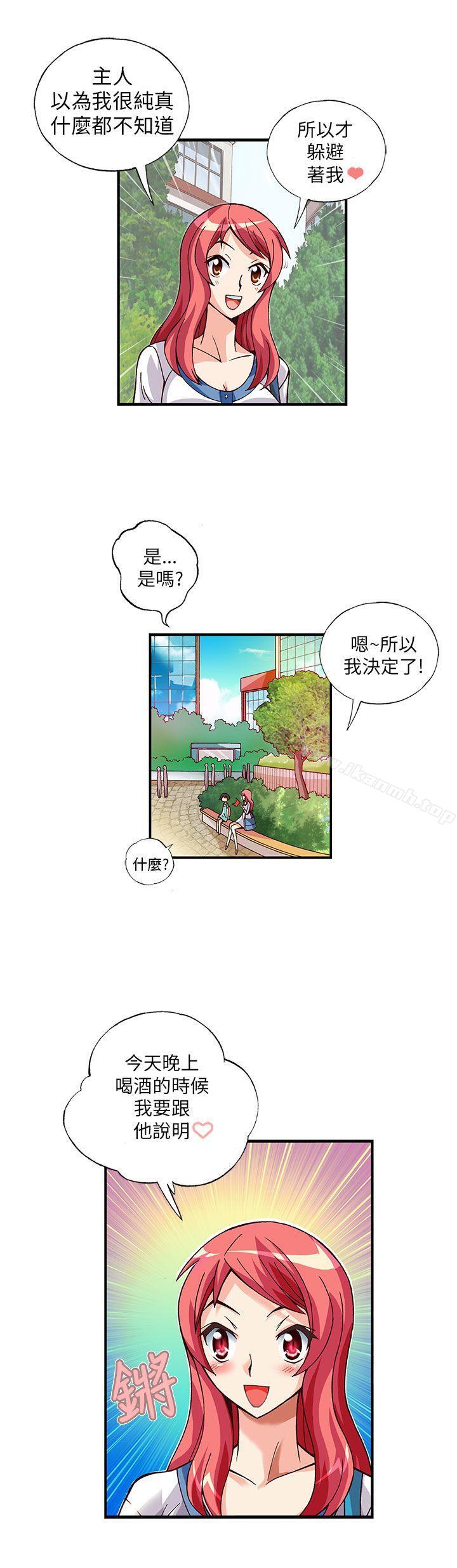 第8话-抱歉姐是变态(完结)-JEJE（第12张）