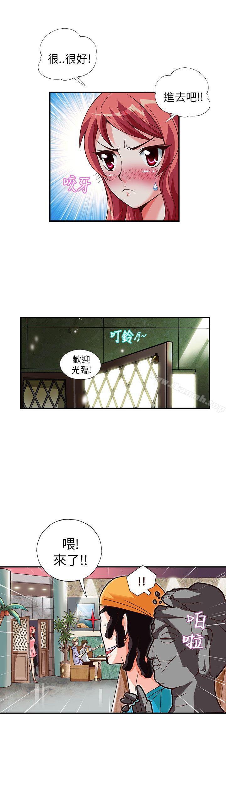 第9话-抱歉姐是变态(完结)-JEJE（第4张）
