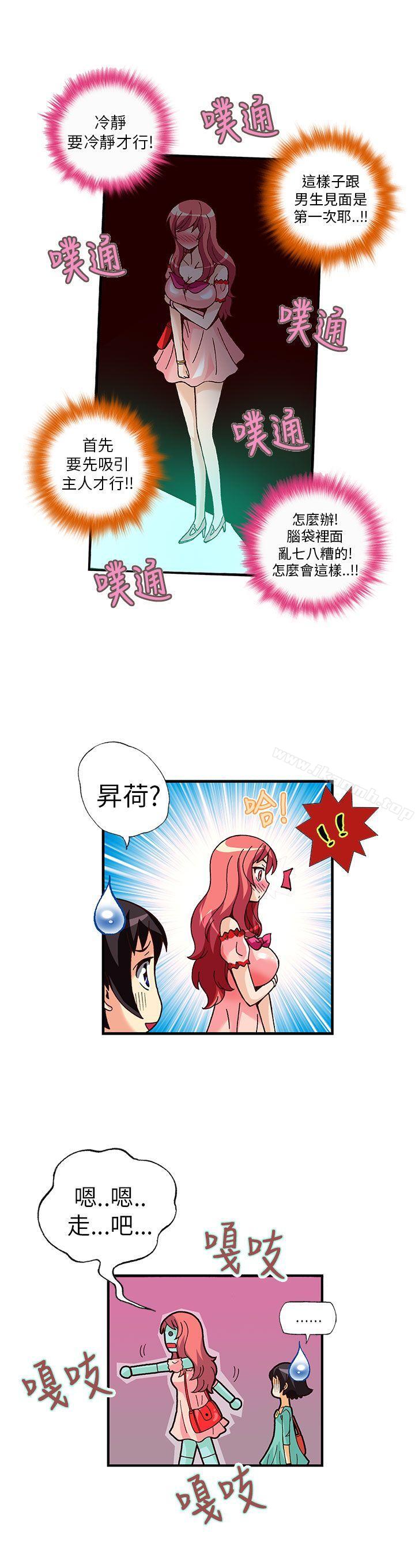 第9话-抱歉姐是变态(完结)-JEJE（第6张）