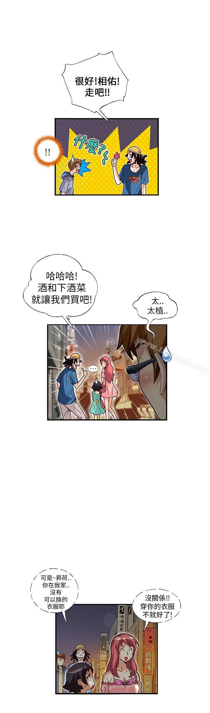 第10话-抱歉姐是变态(完结)-JEJE（第11张）