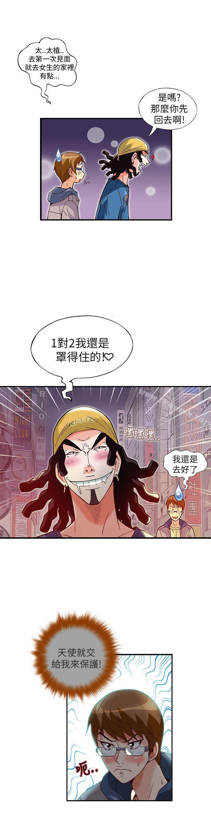 第10话-抱歉姐是变态(完结)-JEJE（第12张）