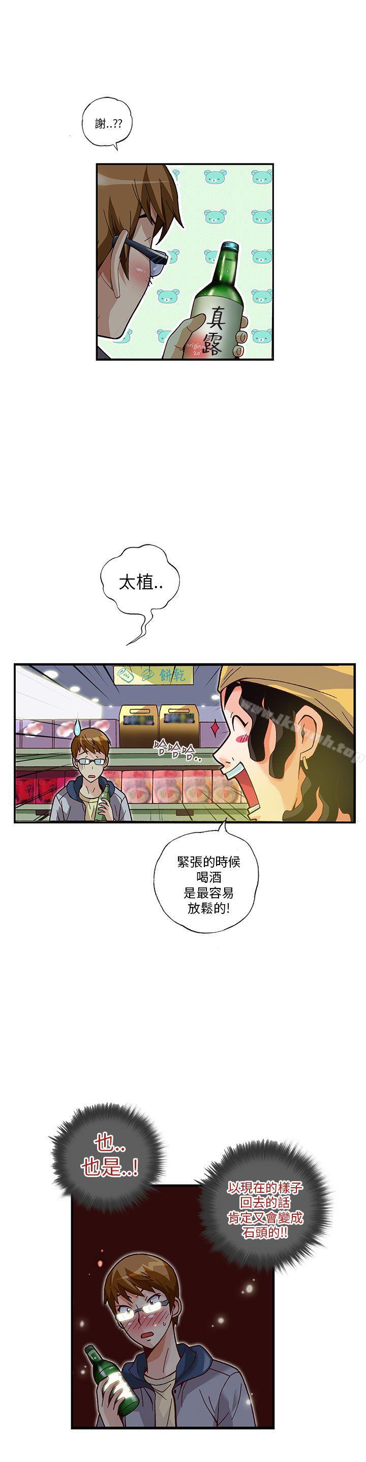 第11话-抱歉姐是变态(完结)-JEJE（第4张）