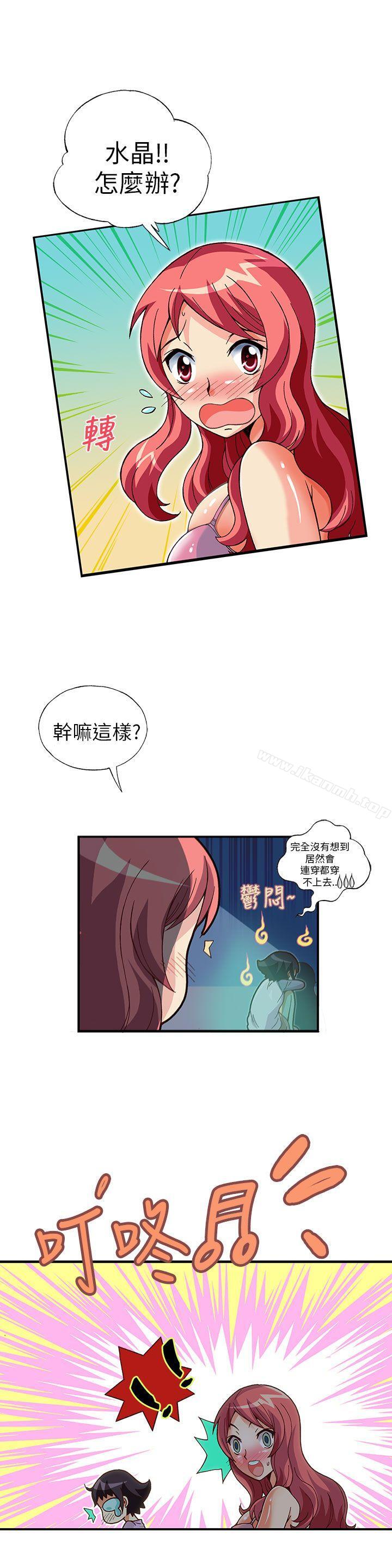 第11话-抱歉姐是变态(完结)-JEJE（第10张）