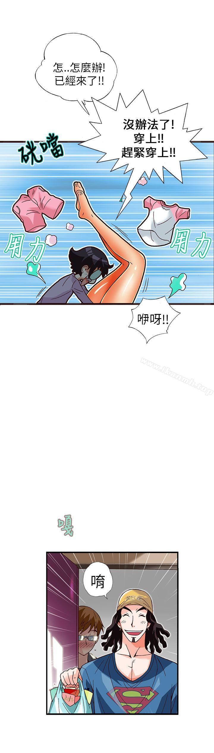 第11话-抱歉姐是变态(完结)-JEJE（第11张）