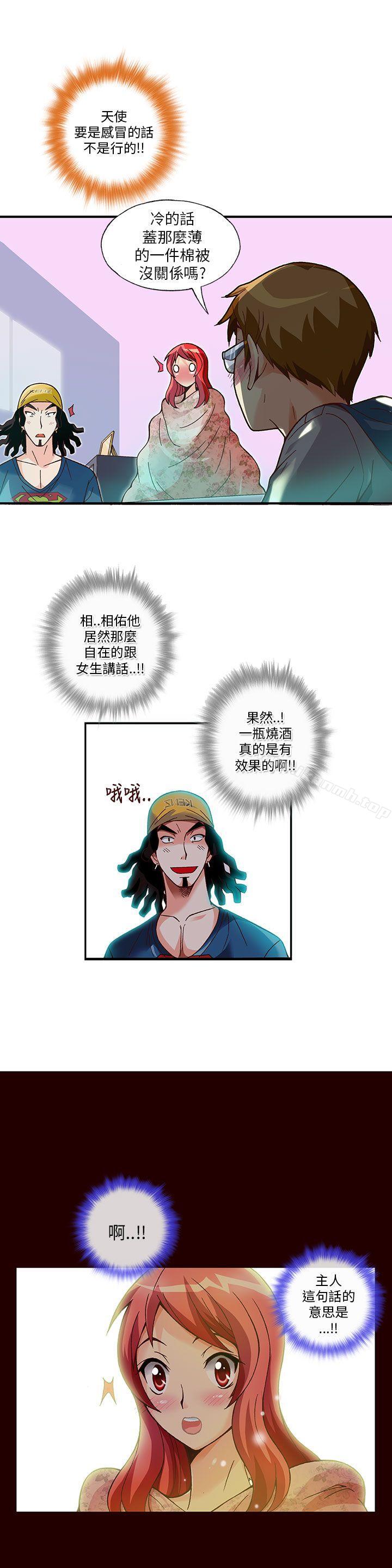 第11话-抱歉姐是变态(完结)-JEJE（第16张）