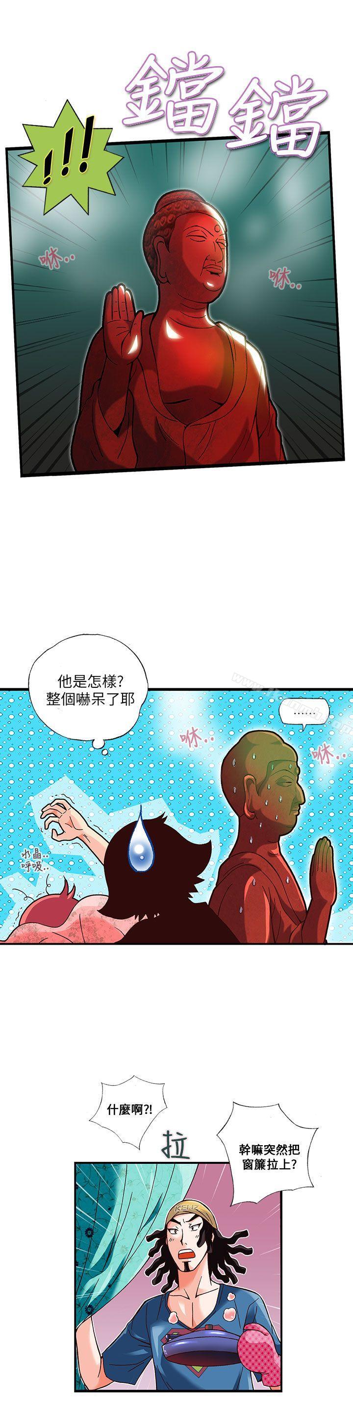 第12话-抱歉姐是变态(完结)-JEJE（第6张）