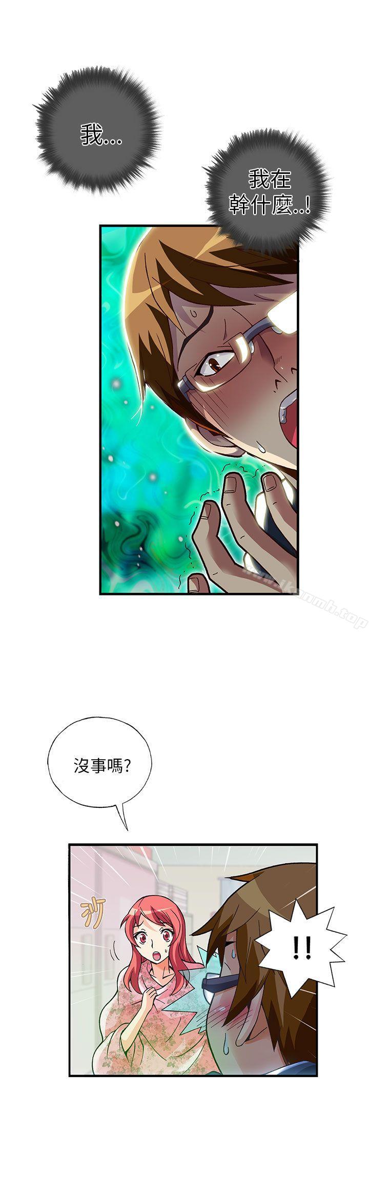 第12话-抱歉姐是变态(完结)-JEJE（第13张）