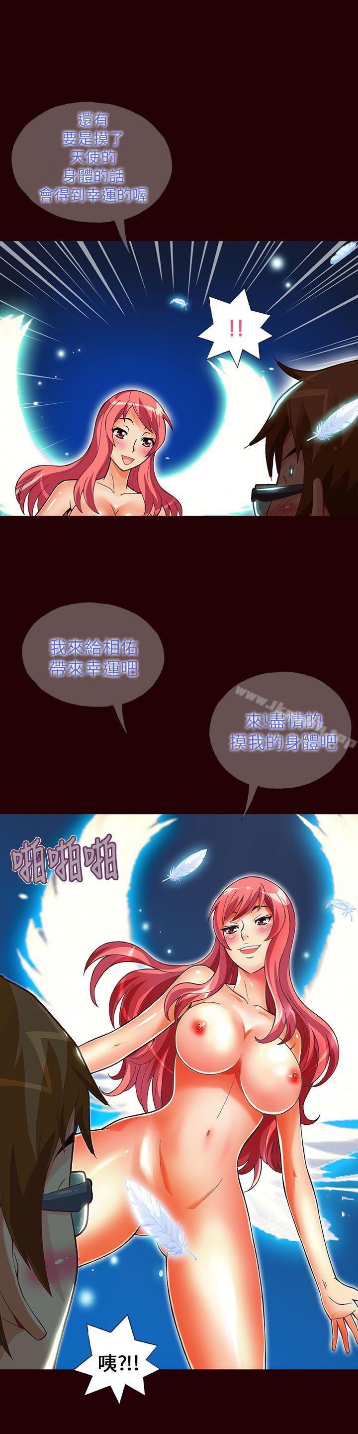 第13话-抱歉姐是变态(完结)-JEJE（第5张）